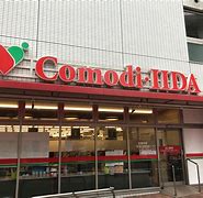 スーパー　コモディイイダ 池袋立教通り店（スーパー）まで262m