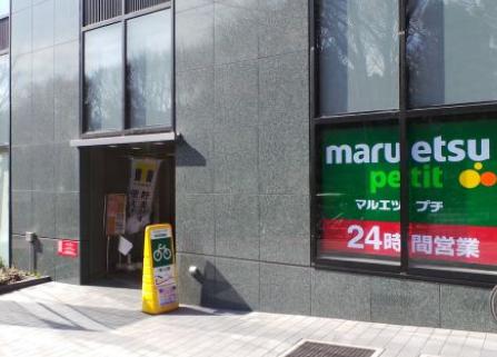 スーパー　マルエツプチ西新宿六丁目店（スーパー）まで422m