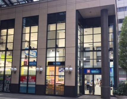 ドラックストア　ウエルシア西新宿三井ビル店（ドラッグストア）まで408m