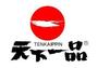 飲食店　天下一品 港店（飲食店）まで269m