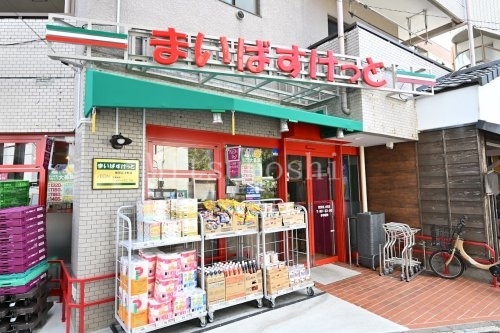スーパー　まいばすけっと 世田谷上町店（スーパー）まで424m