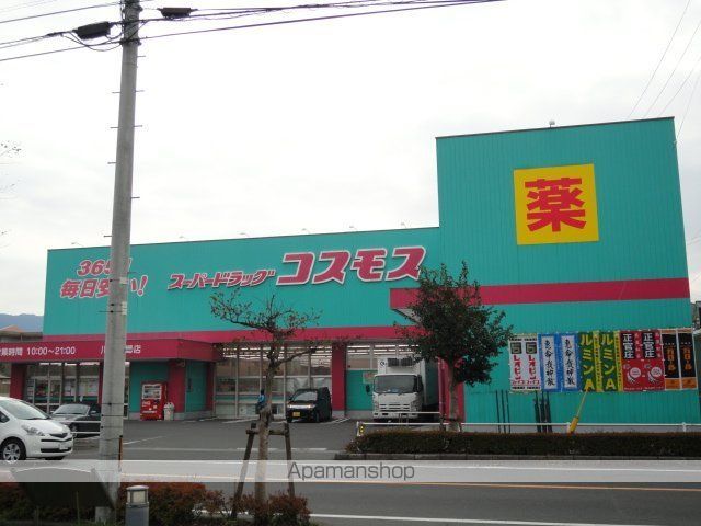 その他　ディスカウントドラッグコスモス川内中郷店（その他）まで298m
