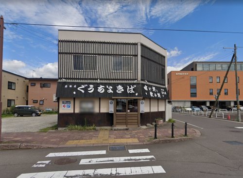 飲食店　ぐう・ちょき・ぱ（飲食店）まで564m