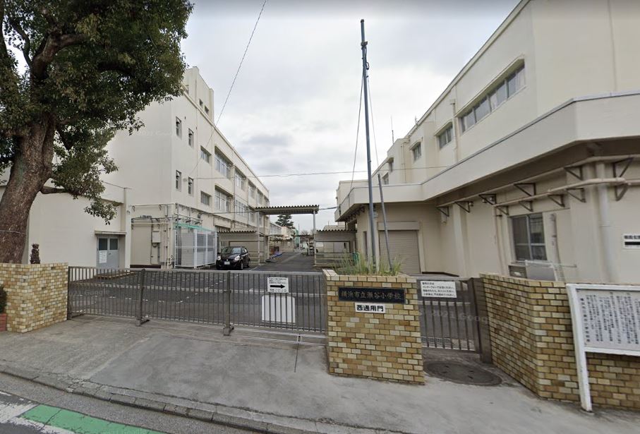 小学校　横浜市立瀬谷小学校（小学校）まで134m