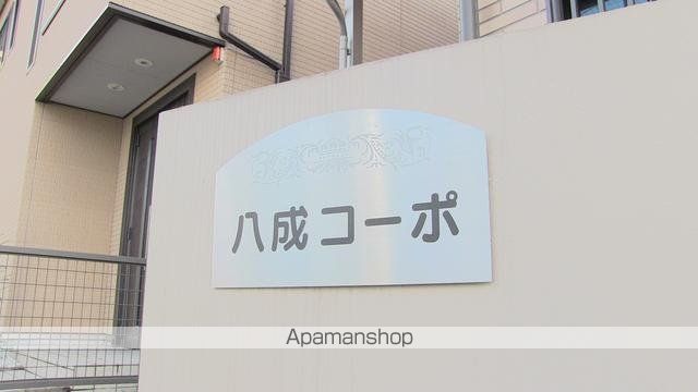 その他共有部分　その他共有部分