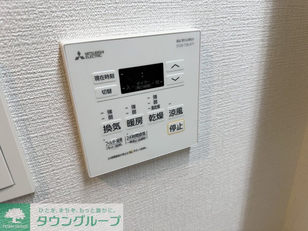 その他設備　設備