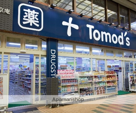 ドラックストア　トモズ中延店（ドラッグストア）まで153m