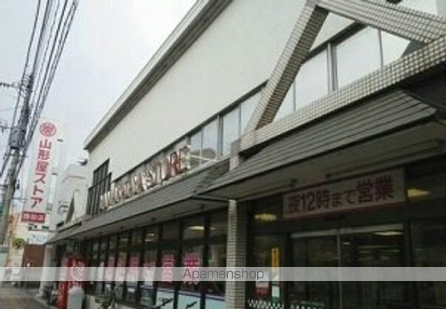 スーパー　山形屋ストア（スーパー）まで1100m