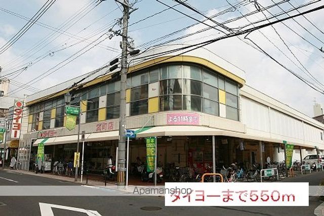 スーパー　タイヨー（スーパー）まで550m