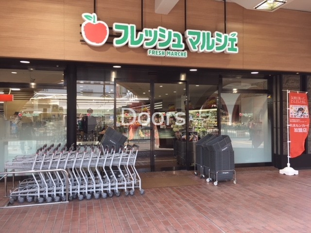 スーパー　フレッシュ・マルシェ三丁目店（スーパー）まで167m