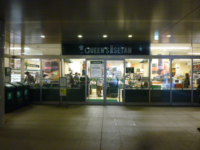 スーパー　クイーンズ伊勢丹白金高輪店（スーパー）まで430m