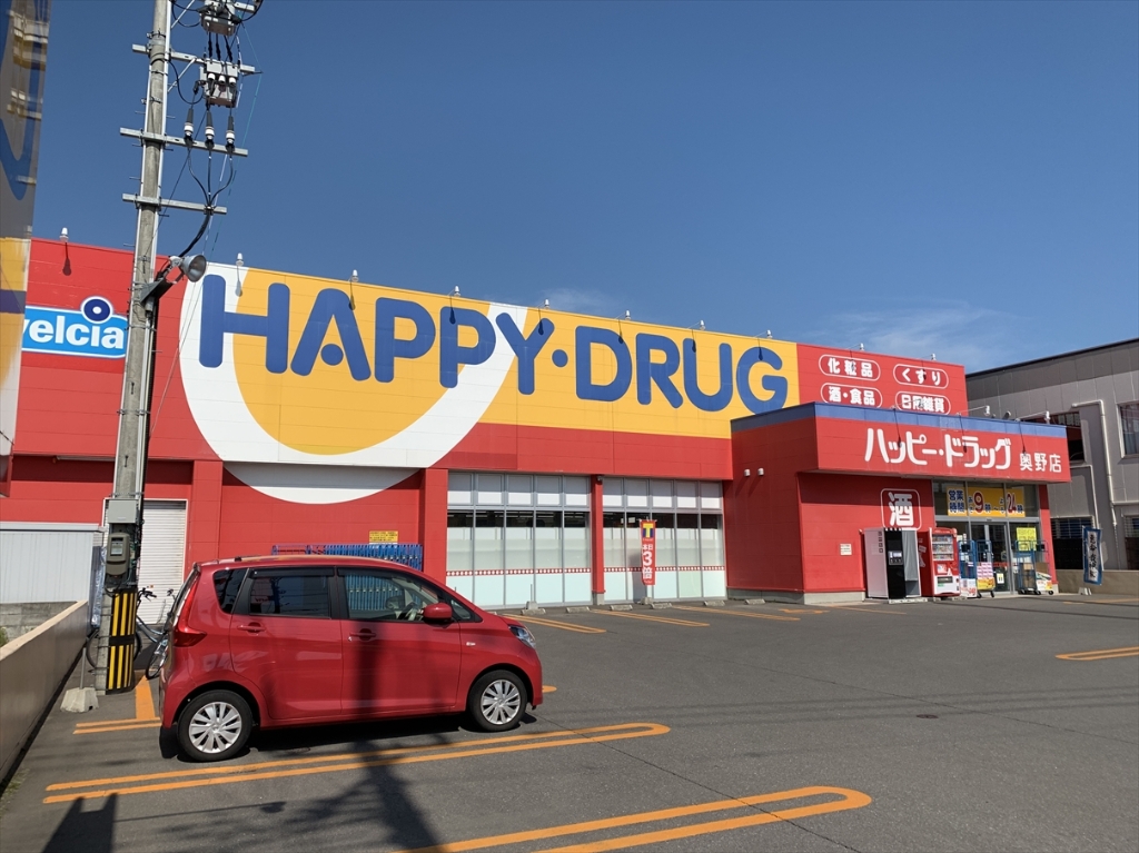 ドラックストア　ハッピー・ドラッグ 青森奥野店（ドラッグストア）まで730m
