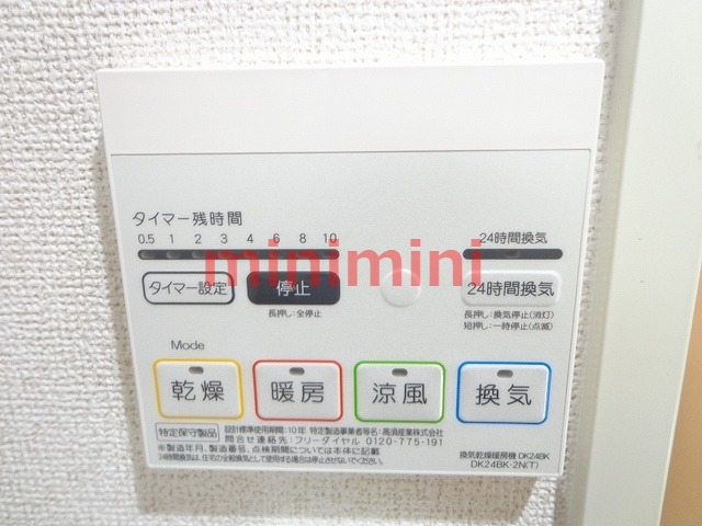 その他設備