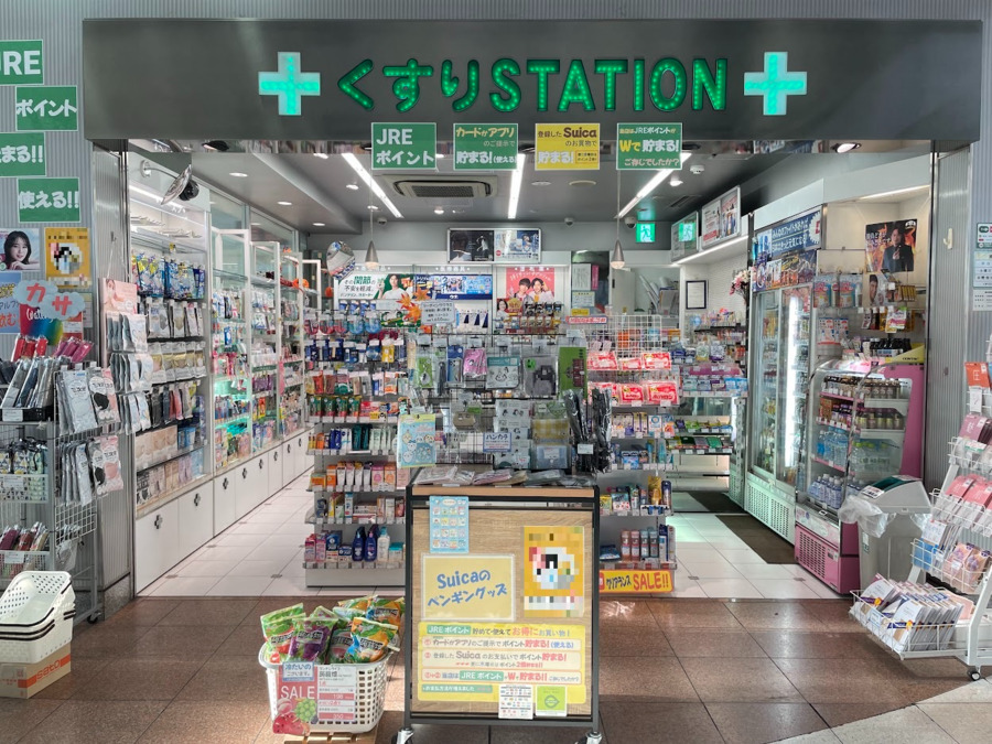 ドラックストア　くすりSTATION大崎（ドラッグストア）まで614m