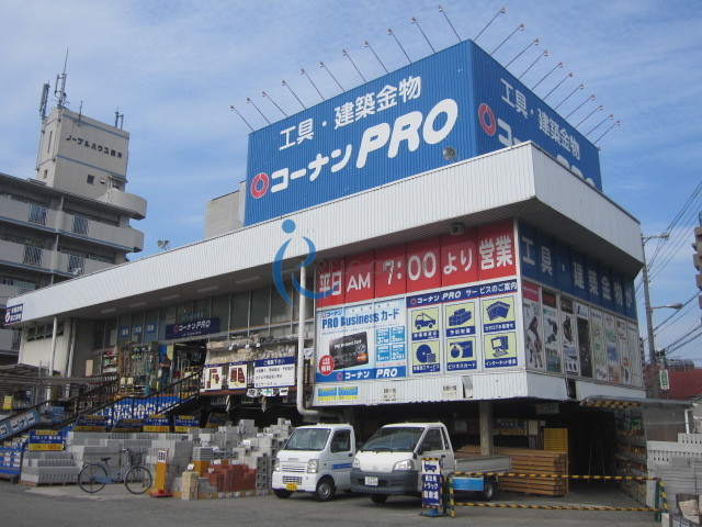 ホームセンター　コーナンPRO平野店（ホームセンター）まで136m