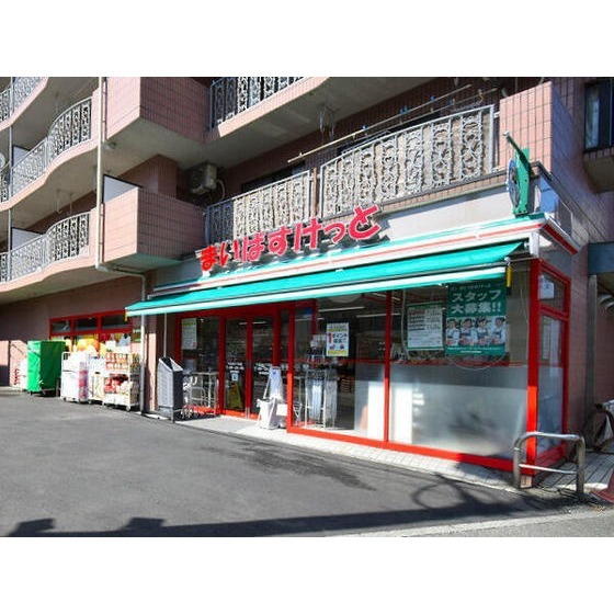 スーパー　まいばすけっと下永谷５丁目店（スーパー）まで1095m