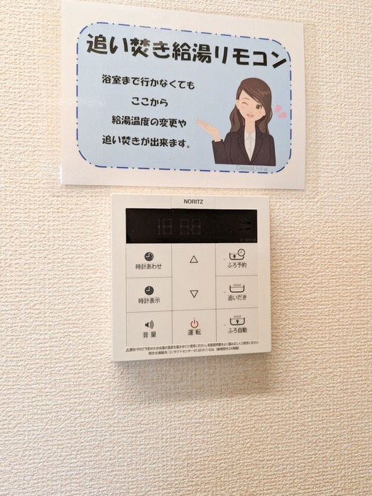 その他設備　図面と現状に相違がある場合には現状を優先