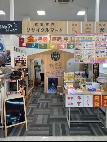 ホームセンター　リサイクルマートスーパーアークス菊水店（ホームセンター）まで695m