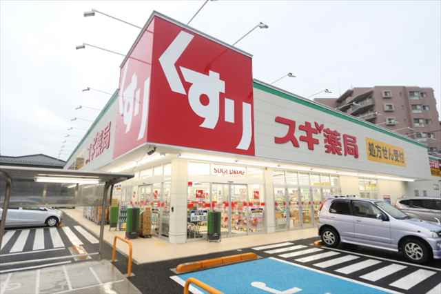 ドラックストア　スギ薬局船橋藤原店（ドラッグストア）まで479m