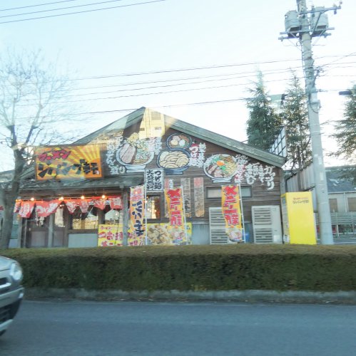 飲食店　ジパング軒 喜沢店（飲食店）まで855m