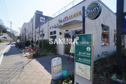 飲食店　タリーズコーヒー コトニアガーデン新川崎店（飲食店）まで580m