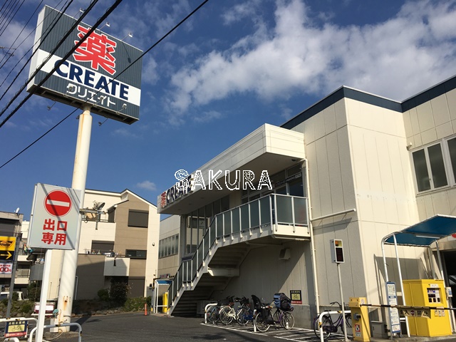 ドラックストア　クリエイトＳ・Ｄ 川崎田尻町店（ドラッグストア）まで1327m