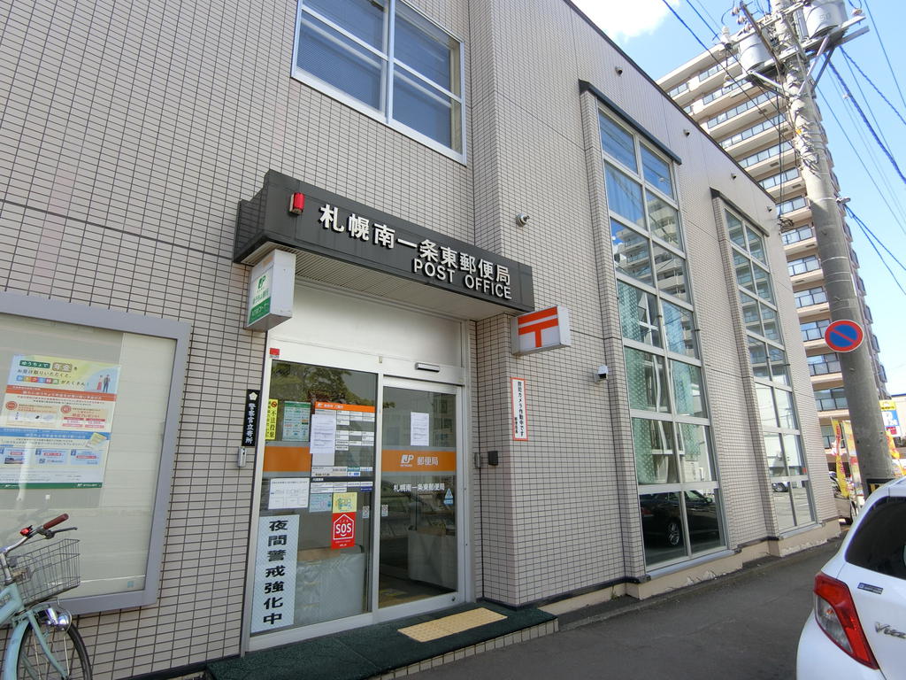 郵便局　札幌南一条東郵便局（郵便局）まで398m