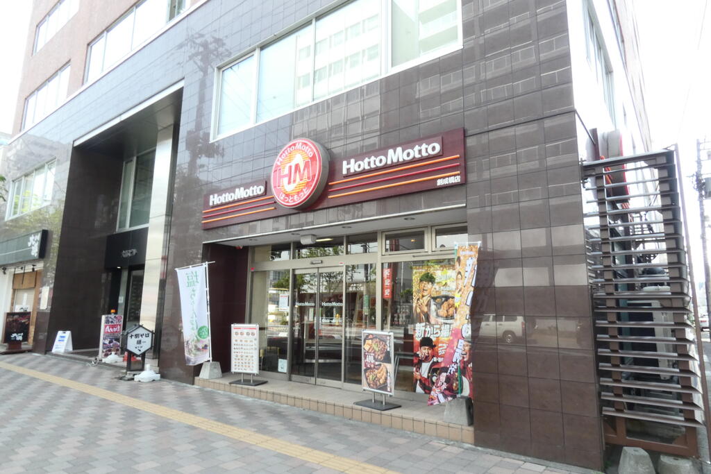 飲食店　ほっともっと創成橋店（飲食店）まで190m