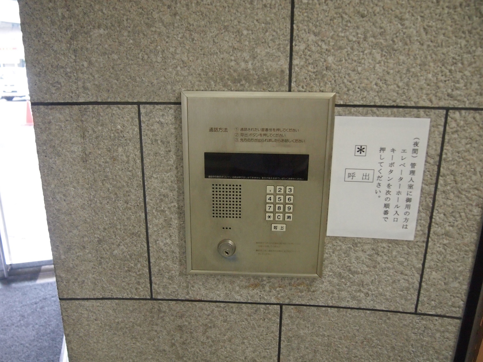 エントランス