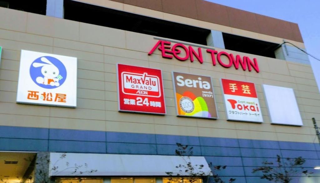 スーパー　マックスバリュグランド名西店（スーパー）まで670m