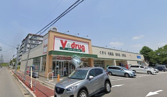 ドラックストア　V・drug名塚店（ドラッグストア）まで190m
