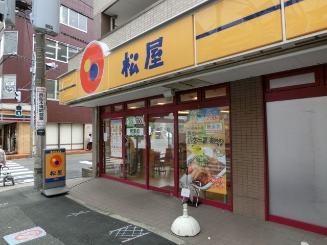 飲食店　松屋西船橋南店（飲食店）まで1259m
