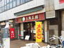 飲食店　大阪王将古川橋（飲食店）まで1251m