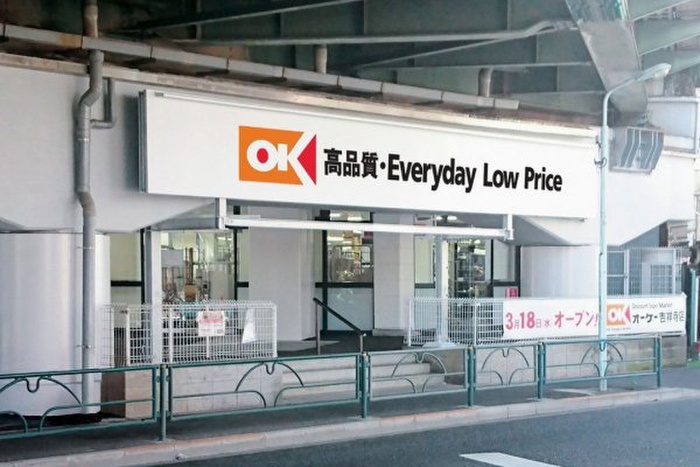 スーパー　オーケーストア吉祥寺店（スーパー）まで450m