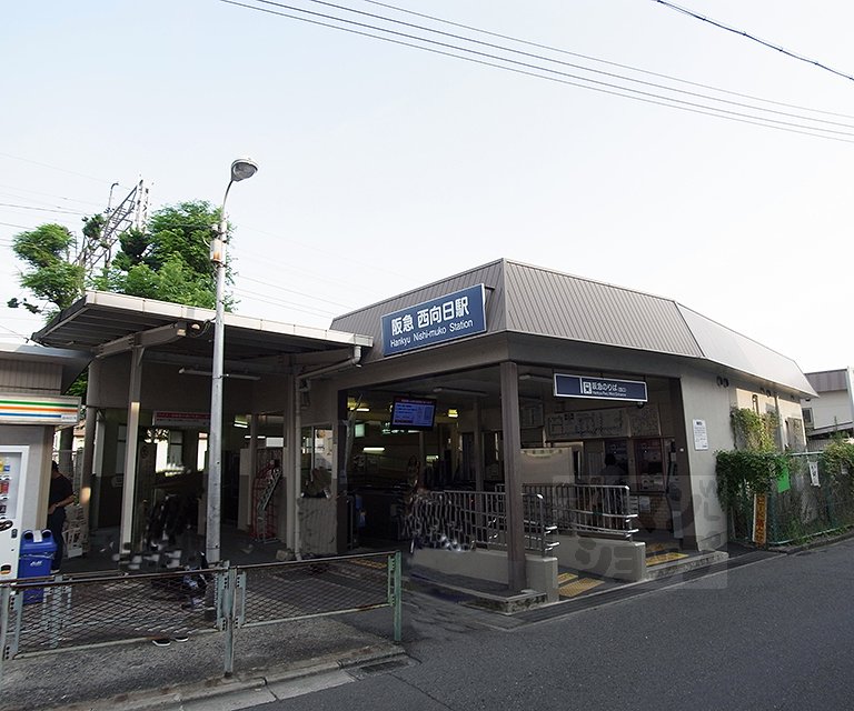 その他　西向日駅（その他）まで2100m
