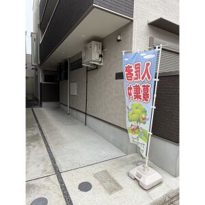 建物外観　2026.0801撮影時
