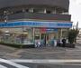 コンビニ　ローソン 白金台二丁目店（コンビニ）まで3151m