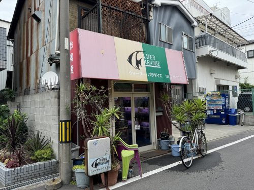 その他　ウォーターパラダイス（その他）まで21m