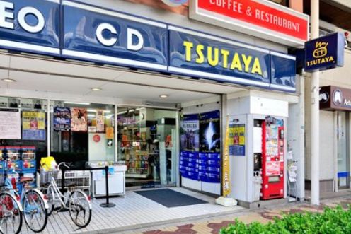 レンタルビデオ　TSUTAYA小岩店（レンタルビデオ）まで1182m