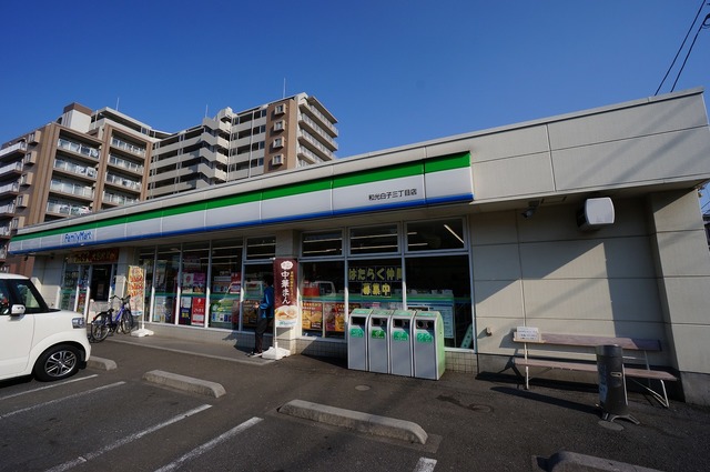 コンビニ　ファミリーマート和光白子三丁目店（コンビニ）まで664m