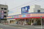 ドラックストア　B&Dドラッグストア 植田店（ドラッグストア）まで834m