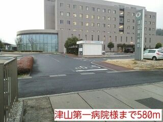 病院　津山第一病院様（病院）まで580m