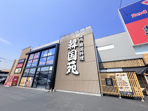 飲食店　韓国苑わさだ店（飲食店）まで245m