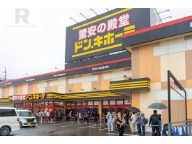 ショッピングセンター　ドン・キホーテ枚方店（ショッピングセンター）まで822m