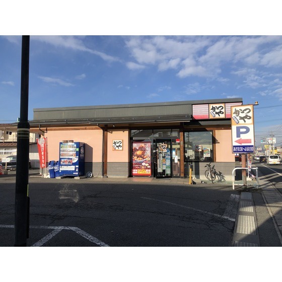飲食店　かつや川中島店（飲食店）まで462m