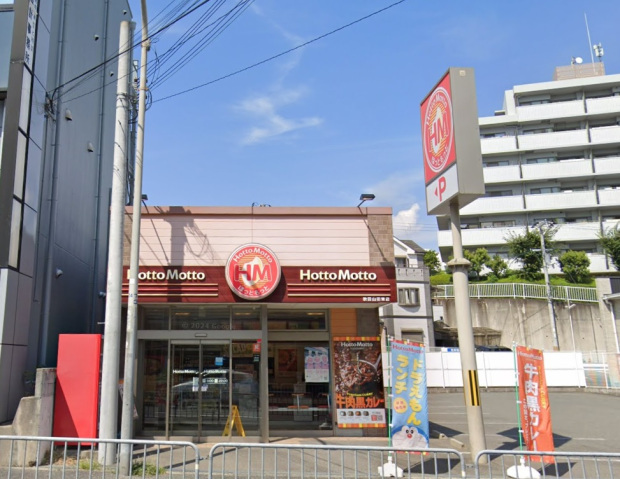 飲食店　ほっともっと吹田山田東店（飲食店）まで530m
