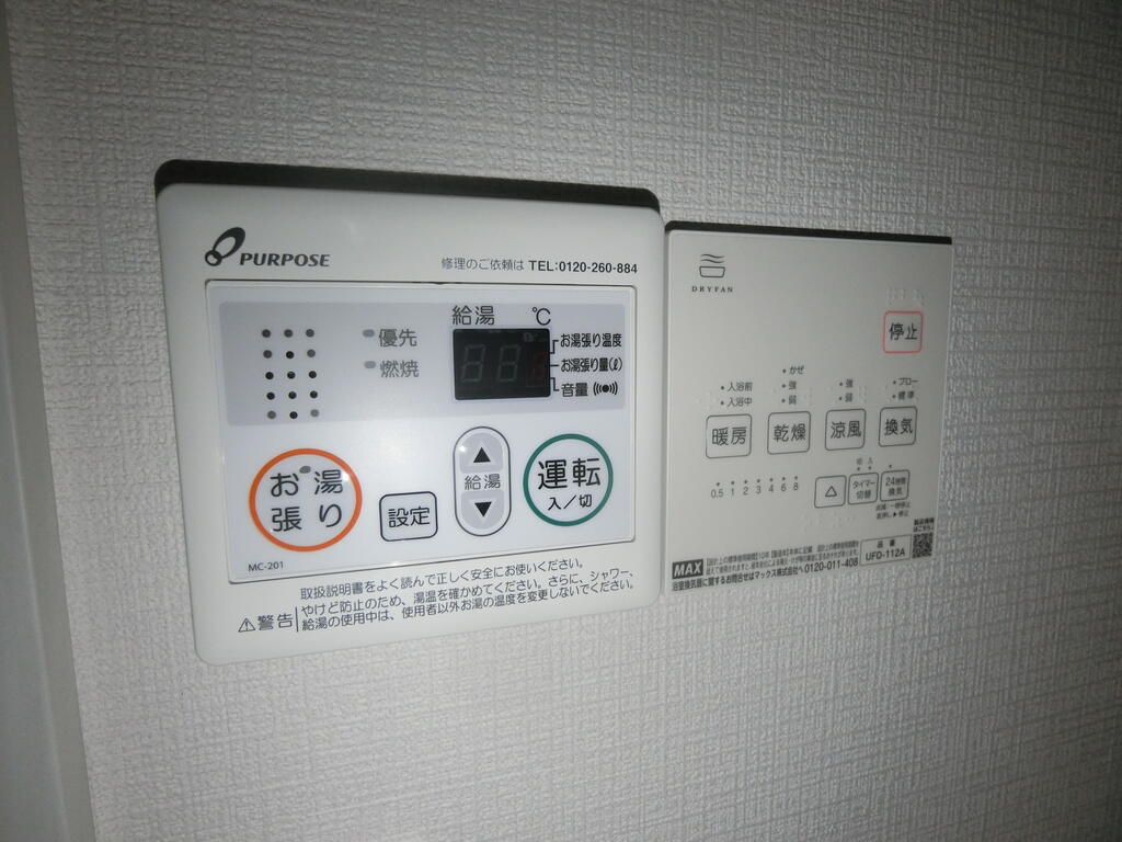 その他設備