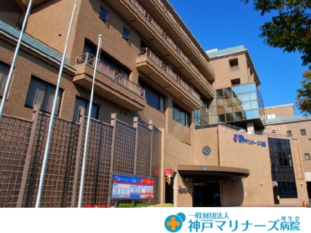 病院　一般財団法人神戸マリナーズ厚生会神戸マリナーズ厚生会病院（病院）まで128m