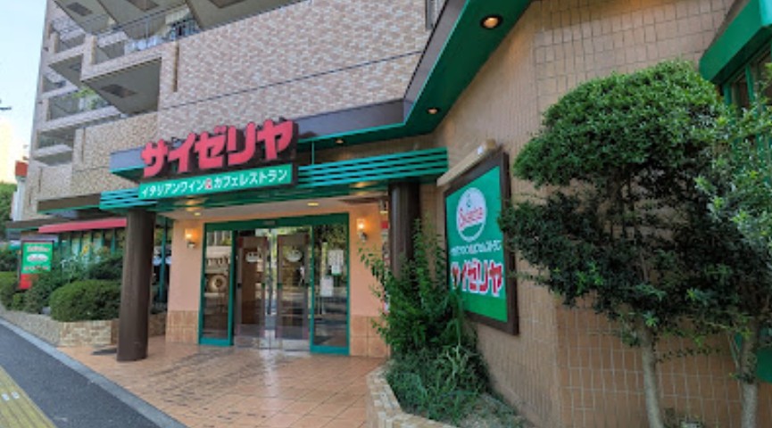 飲食店　サイゼリヤ 西早稲田店（飲食店）まで624m