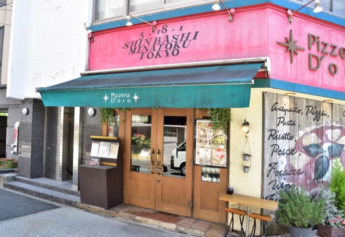飲食店　ピッツェリア・ドォーロ 新橋店（飲食店）まで1300m